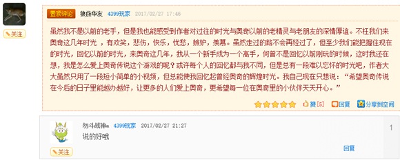 奥奇传说小奥奇的神回复(第一期)