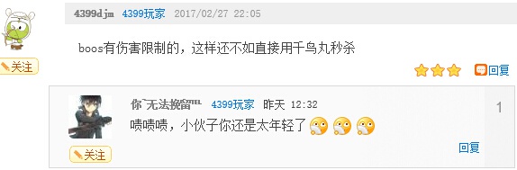 奥奇传说小奥奇的神回复(第一期)