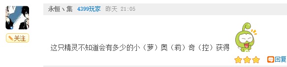 奥奇传说小奥奇的神回复(第一期)