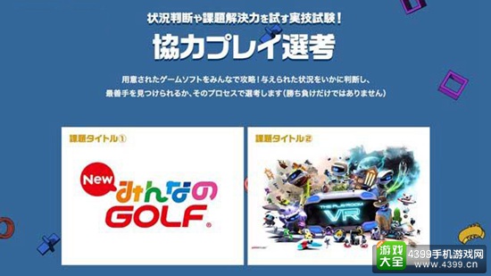 “我有白金奖杯，请录用我！” 日本公司根据PS4奖杯招人