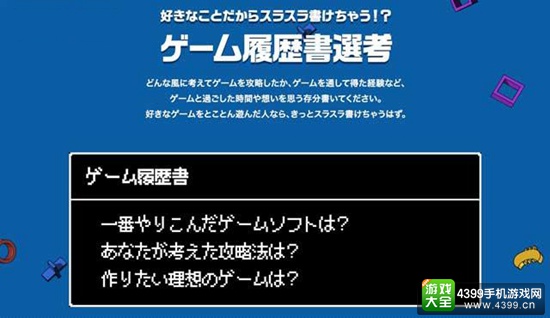“我有白金奖杯，请录用我！” 日本公司根据PS4奖杯招人
