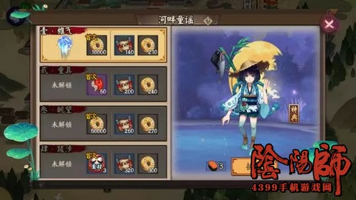 阴阳师河童副本
