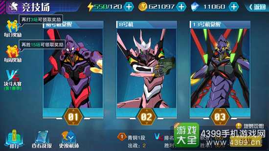 《新世纪福音战士:破晓》今日不删档测试