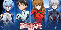 《新世纪福音战士：破晓》今日不删档测试 为了人类补完计划再战！