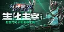 火线精英手机版3月2日停服更新公告