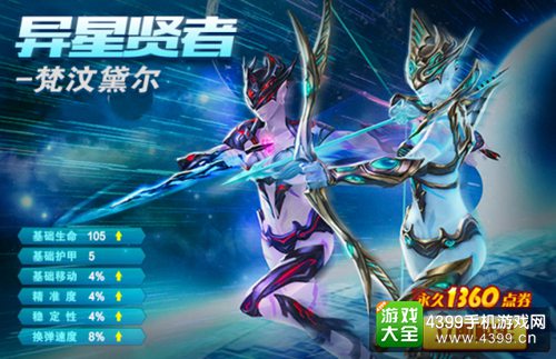 火线精英手机版