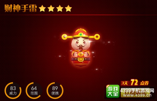火线精英手机版