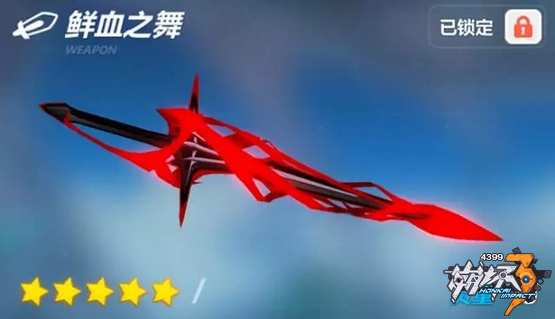崩坏3鲜血之舞