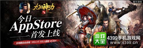 九阳神功:起源