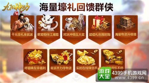 九阳神功:起源
