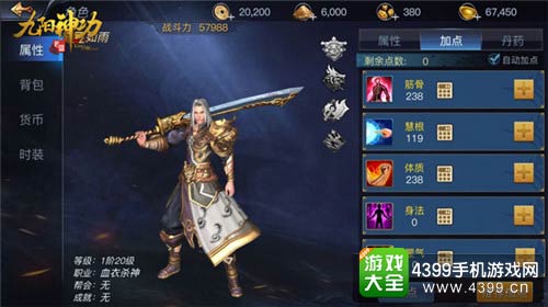 九阳神功:起源