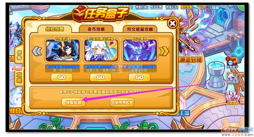 热血精灵派VIP领奖券有什么用 VIP领奖卷有什么用