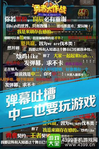 勇者大作战