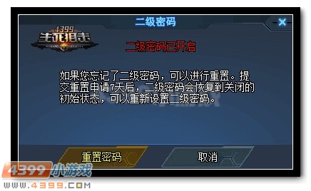 生死狙击二级密码登场