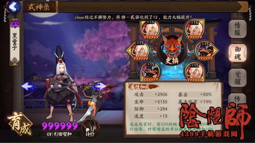 阴阳师黑童子