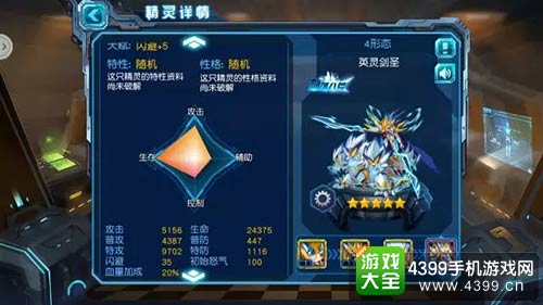 赛尔号超级英雄