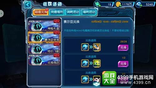 赛尔号超级英雄
