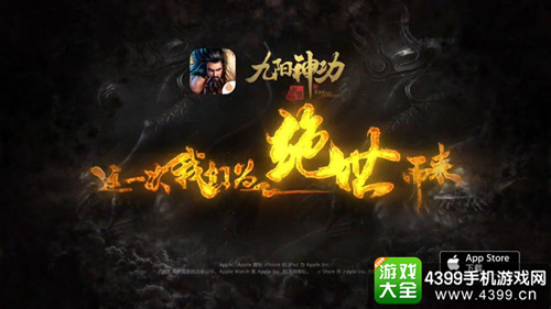 九阳神功起源