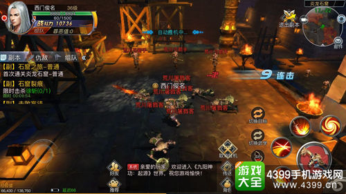 九阳神功起源