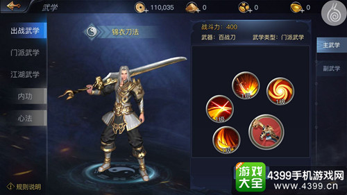 九阳神功起源