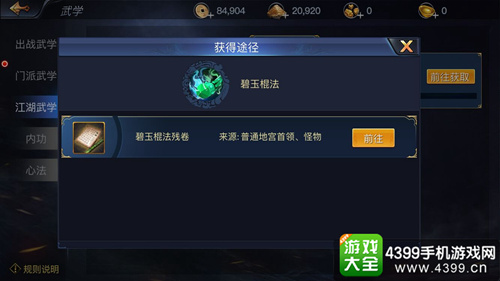 九阳神功起源