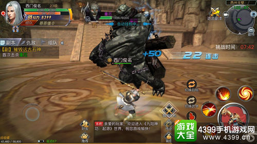 九阳神功起源