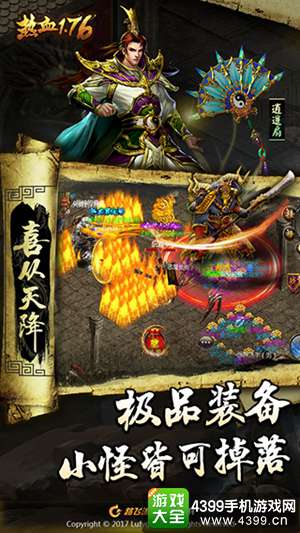 热血1.76