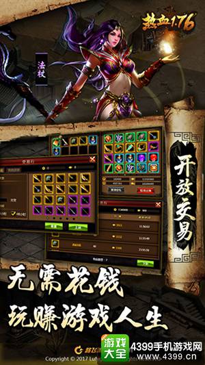 热血1.76