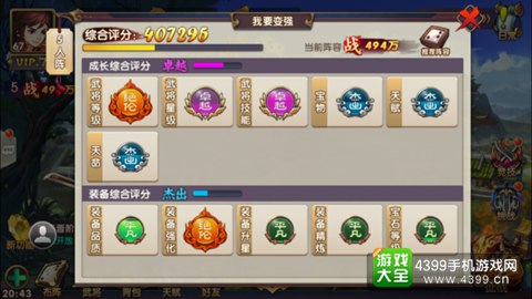 无敌OL