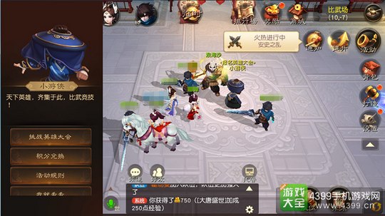 大话西游热血版坐骑