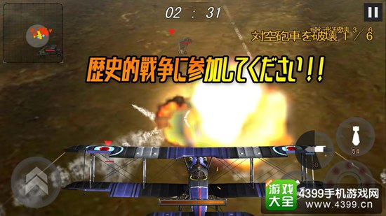 第一次世界大战:蓝天王牌
