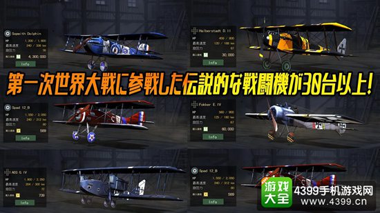 第一次世界大战:蓝天王牌