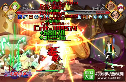 无限纷争死神觉醒