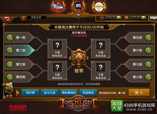 火炬之光手游