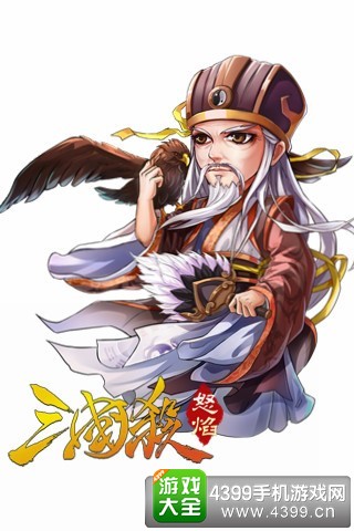 怒焰三国杀新武将上线——诸葛亮