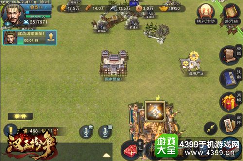 国家堡垒割据一方,保护成员抵御外敌