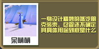 疯狂动物园狐狸怎么抓
