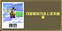 疯狂动物园北极熊怎么抓