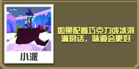 疯狂动物园北极熊怎么抓