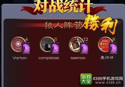 狼人杀新手攻略