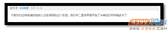 生死狙击话题讨论获奖玩家