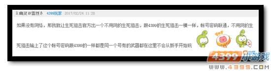 生死狙击话题讨论获奖玩家