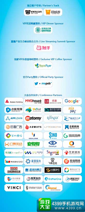 GMGC2017