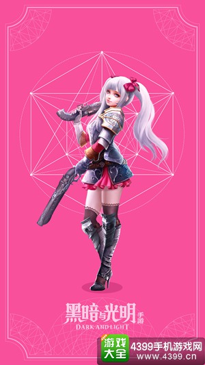 黑暗与光明