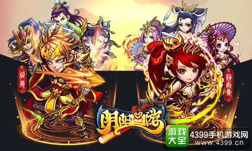 阴阳西游宣传图