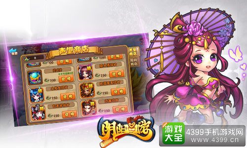 阴阳西游橙将兑换