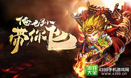 阴阳西游宣传图