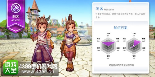 仙境传说ro刺客装备推荐 守护永恒的爱刺客装备选择