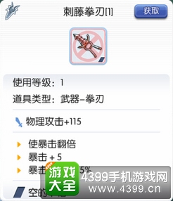 仙境传说ro刺客装备推荐——暴刺