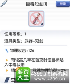仙境传说ro刺客装备推荐——双刀刺